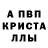 Alpha PVP СК КРИС Ulikrahat Omyr