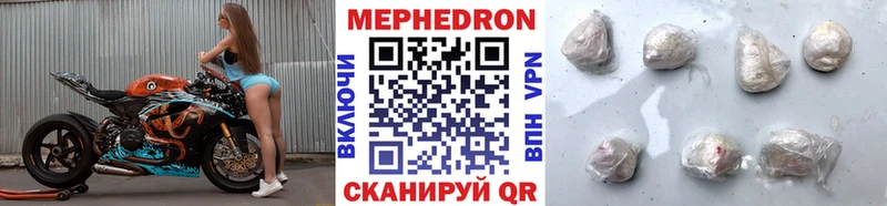 МЯУ-МЯУ mephedrone  Трёхгорный 