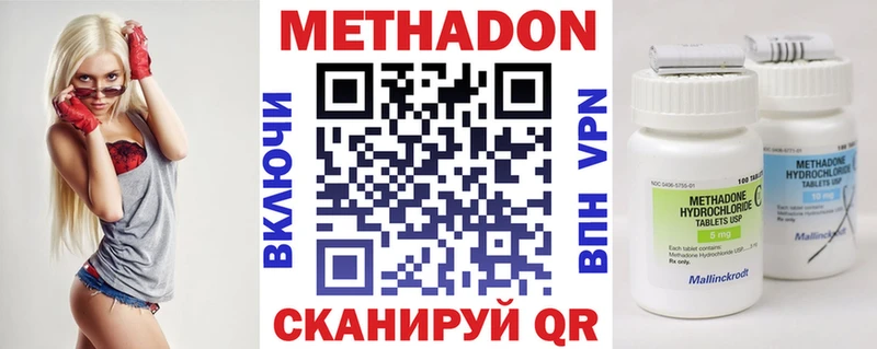 мега ссылка  Трёхгорный  МЕТАДОН VHQ 